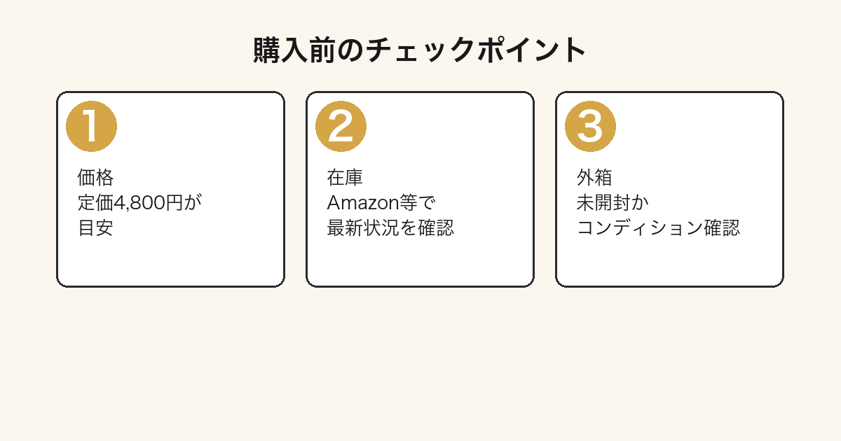 POP UP PARADE マッシュ・バーンデッドを買うときの3つの確認ポイント